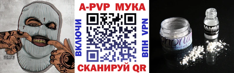 магазин продажи наркотиков  Чишмы  A-PVP Соль 