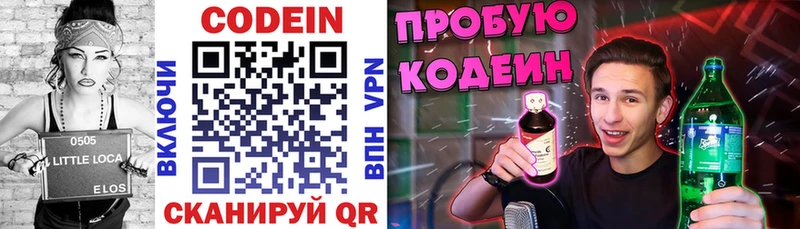 Codein напиток Lean (лин)  omg маркетплейс  Чишмы 