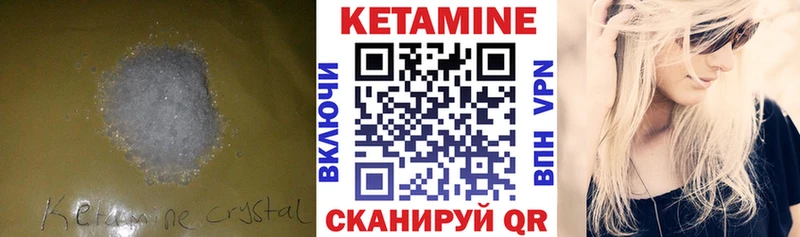 Кетамин VHQ  гидра ссылка  Чишмы 