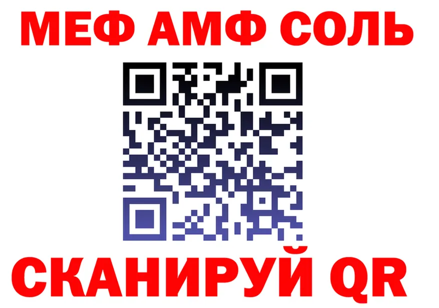 ГАШ убойный ТОР shop МЕГА Чишмы