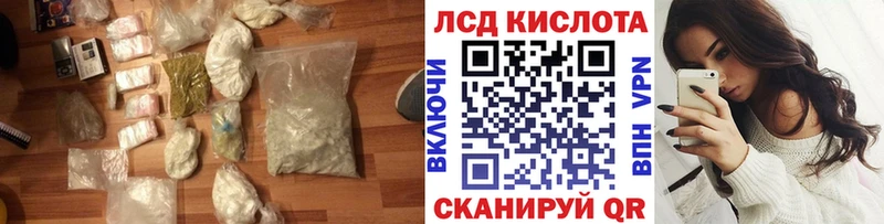 LSD-25 экстази кислота  Чишмы 